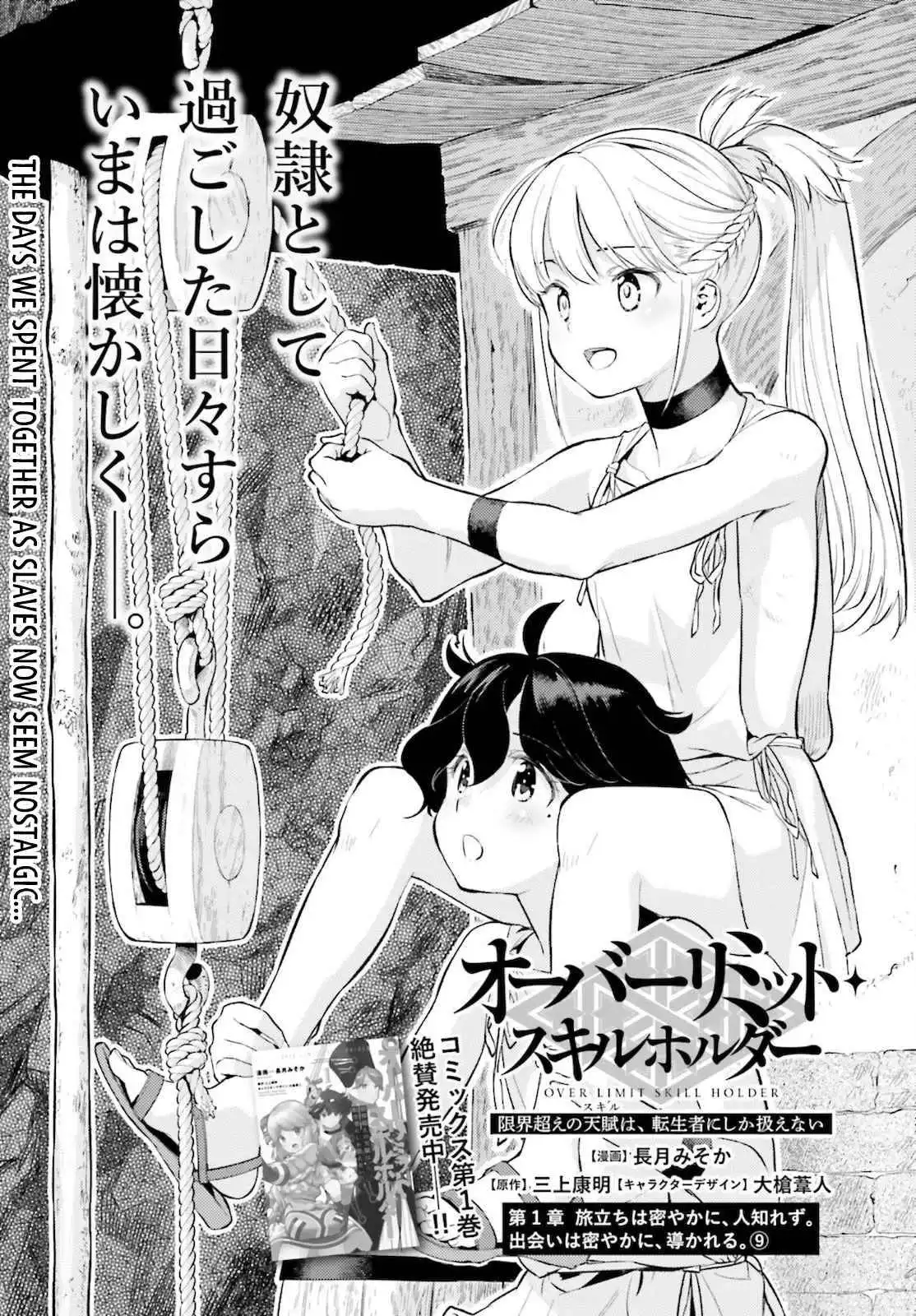 Genkai Level 1 kara no Nariagari: Saijaku Level no Ore ga Isekai Saikyou ni Naru made Chapter 10 3